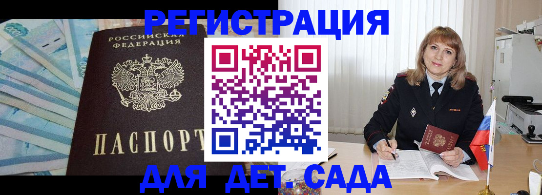 регистрация для школы в Череповце